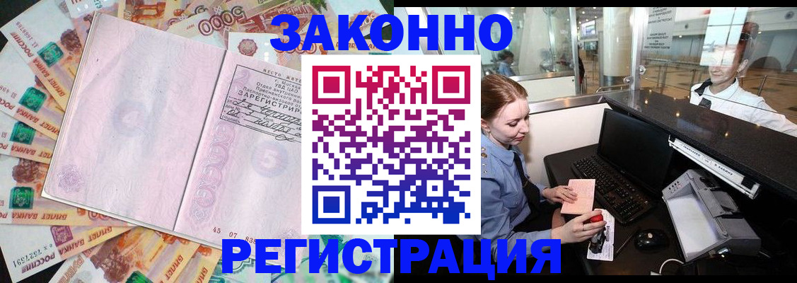 прописка для школы в Зеленодольске